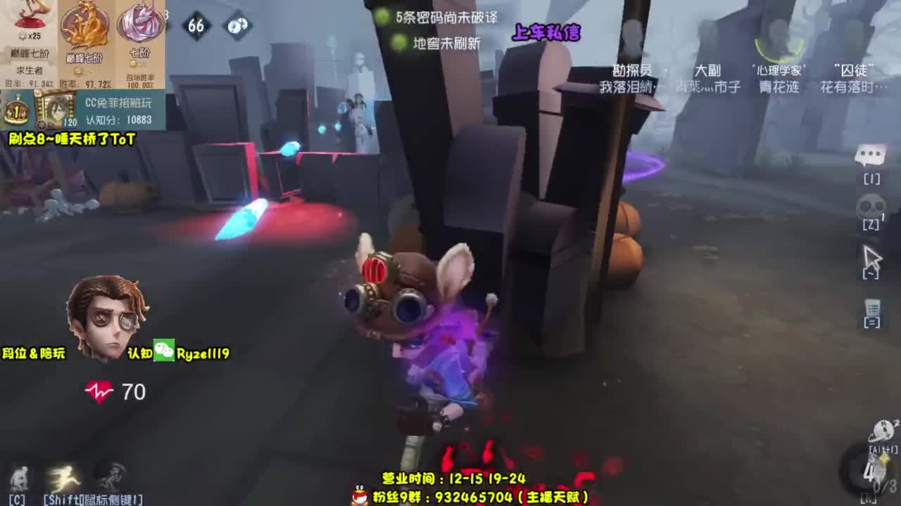 【全能带粉王】 第3段