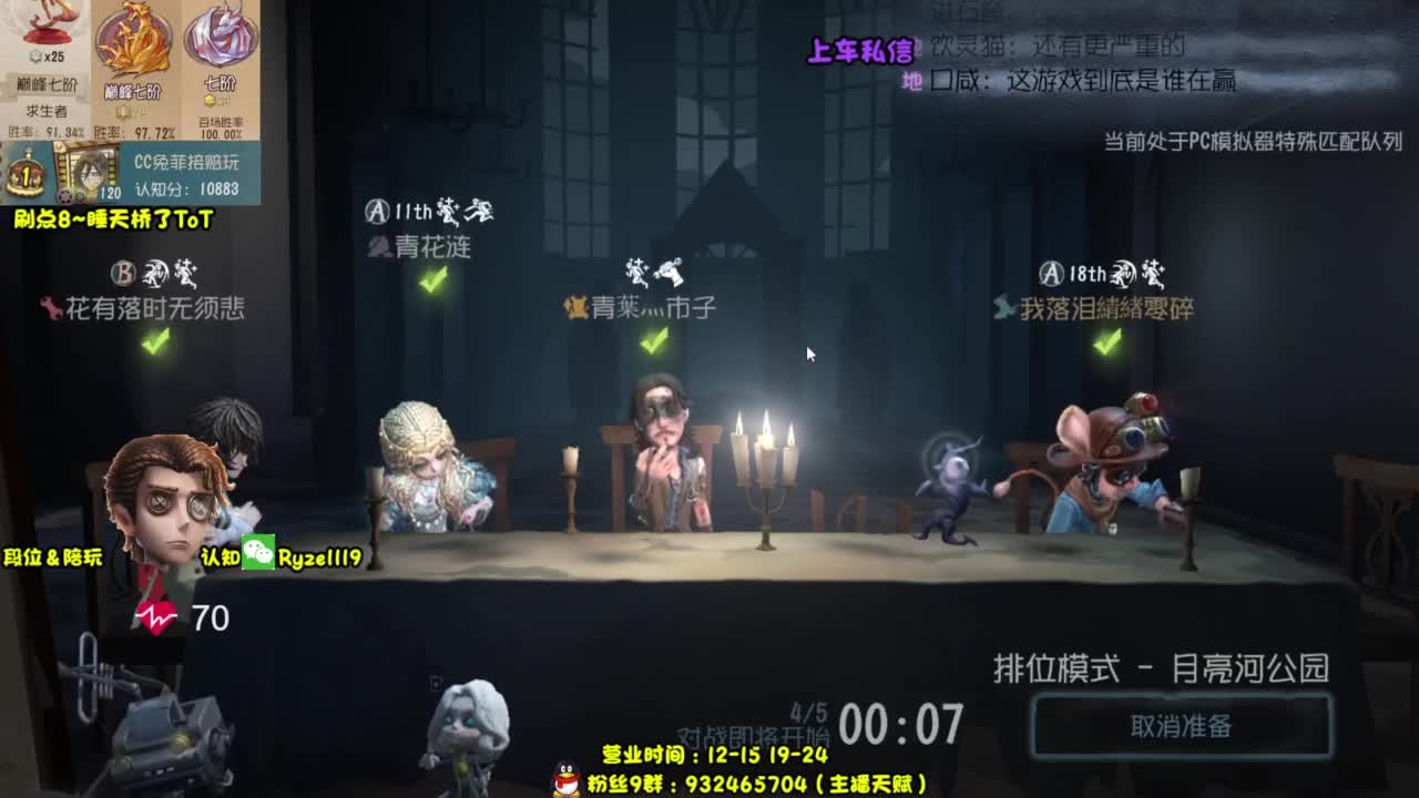 【全能带粉王】 第4段