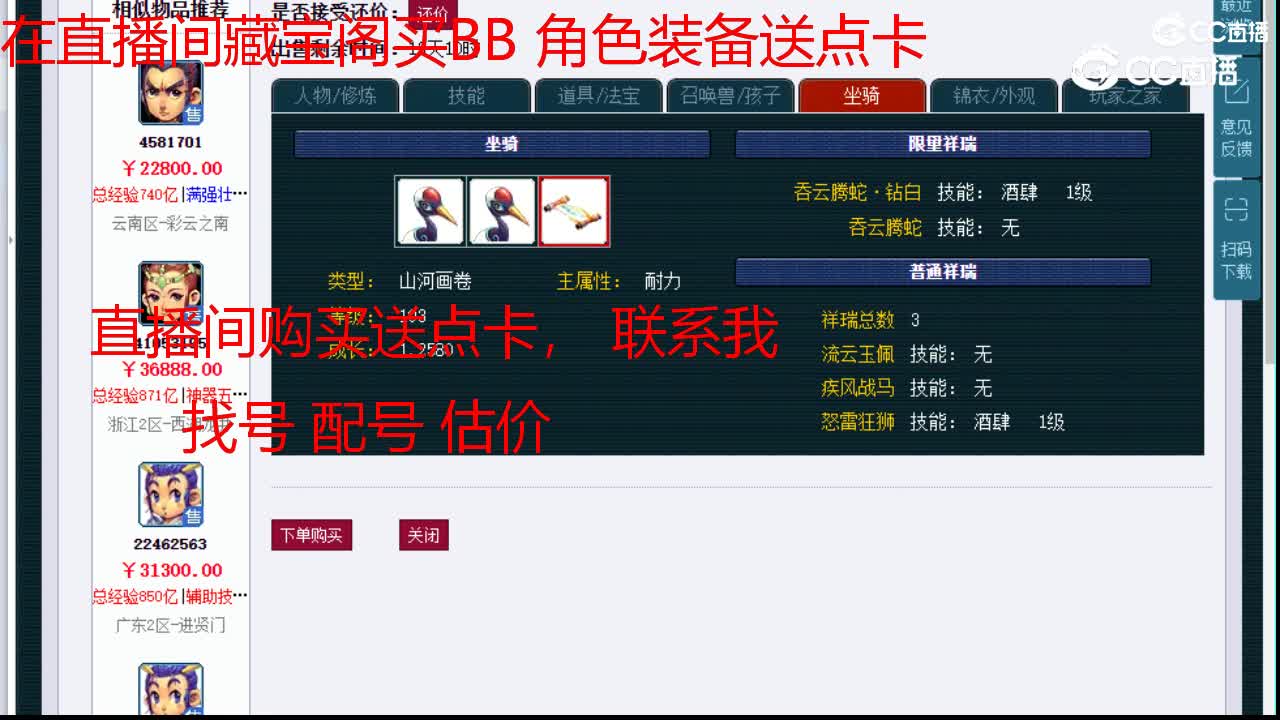 【主播点评】凌波城