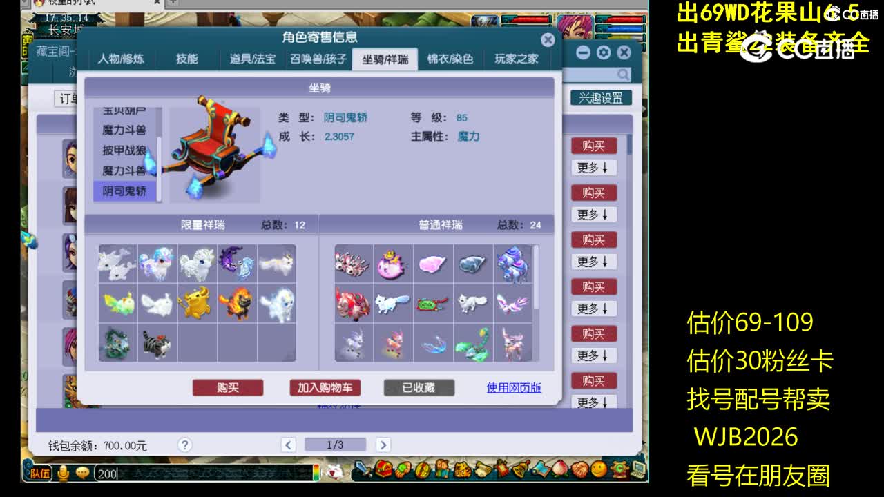 【主播点评】魔王寨