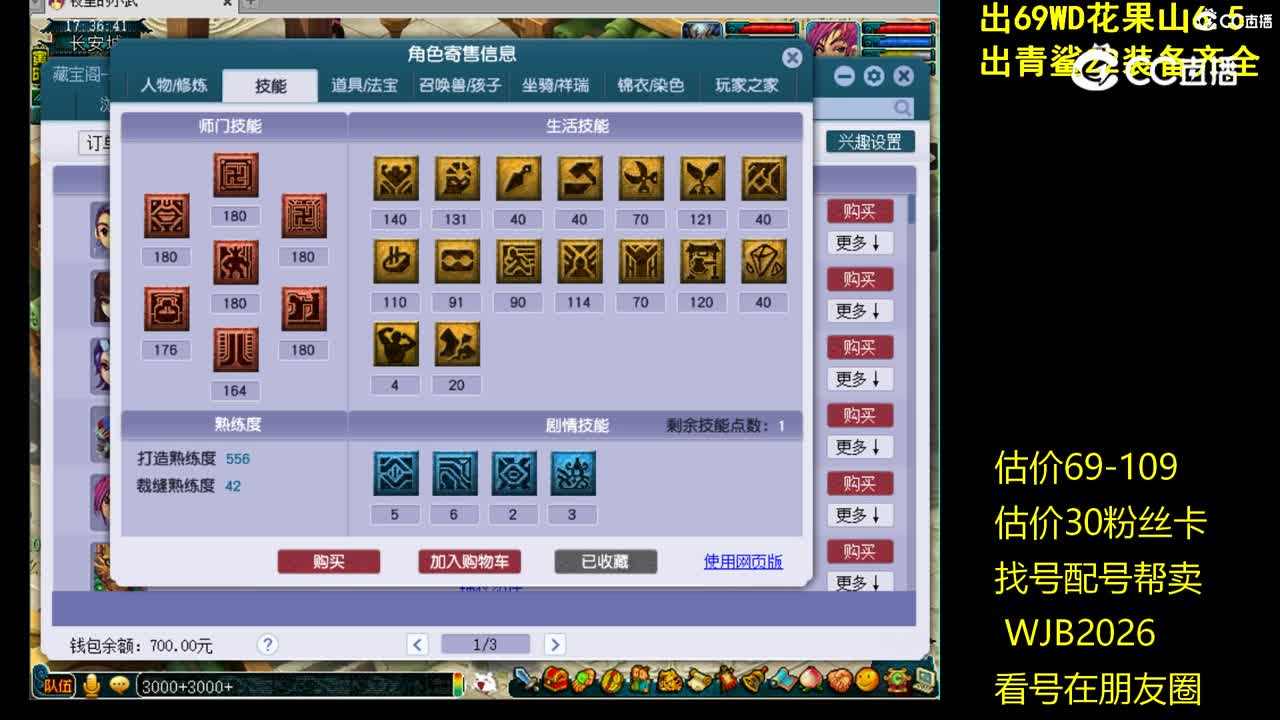 【主播点评】化生寺