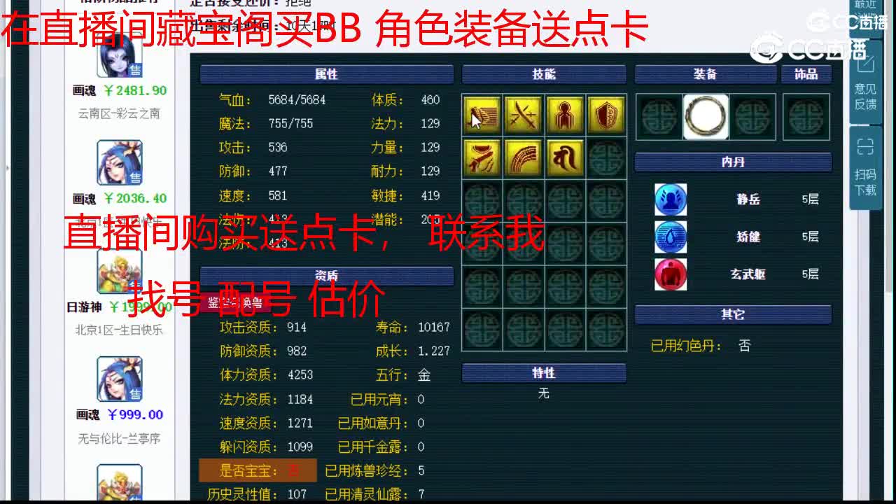 【主播点评】吸血鬼