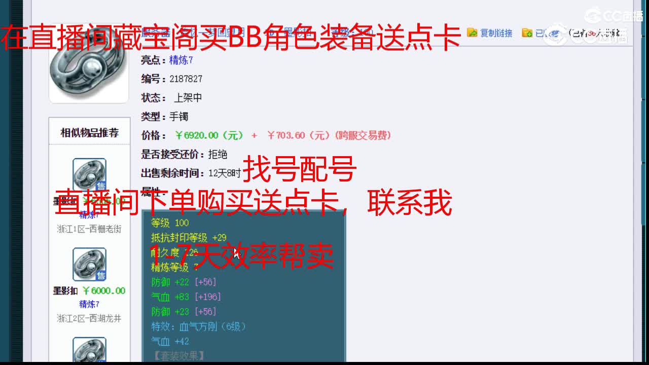 【主播点评】墨影扣