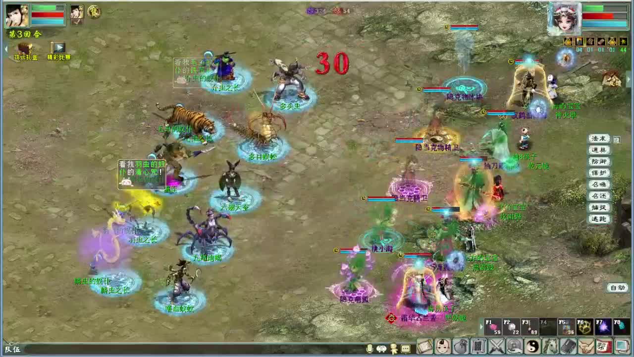 沉浸式直播 第3段