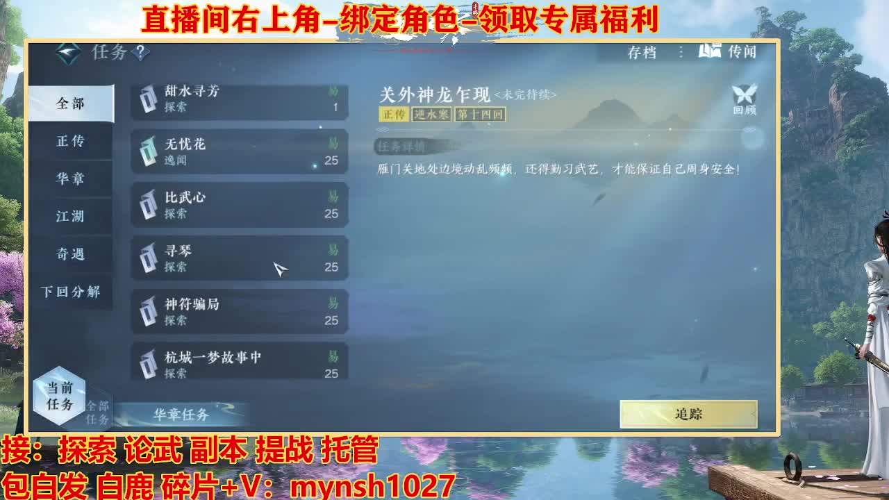 遇见最好的你们 第4段