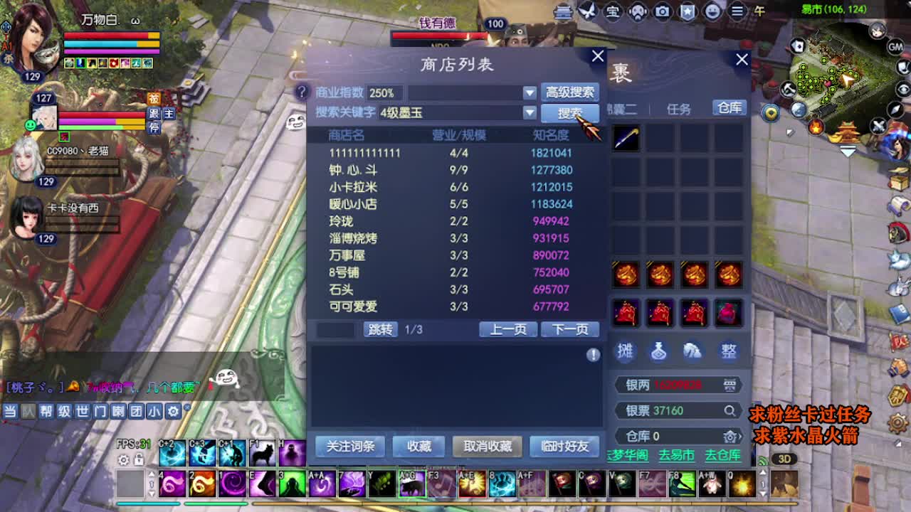 求粉丝卡~~ 第2段