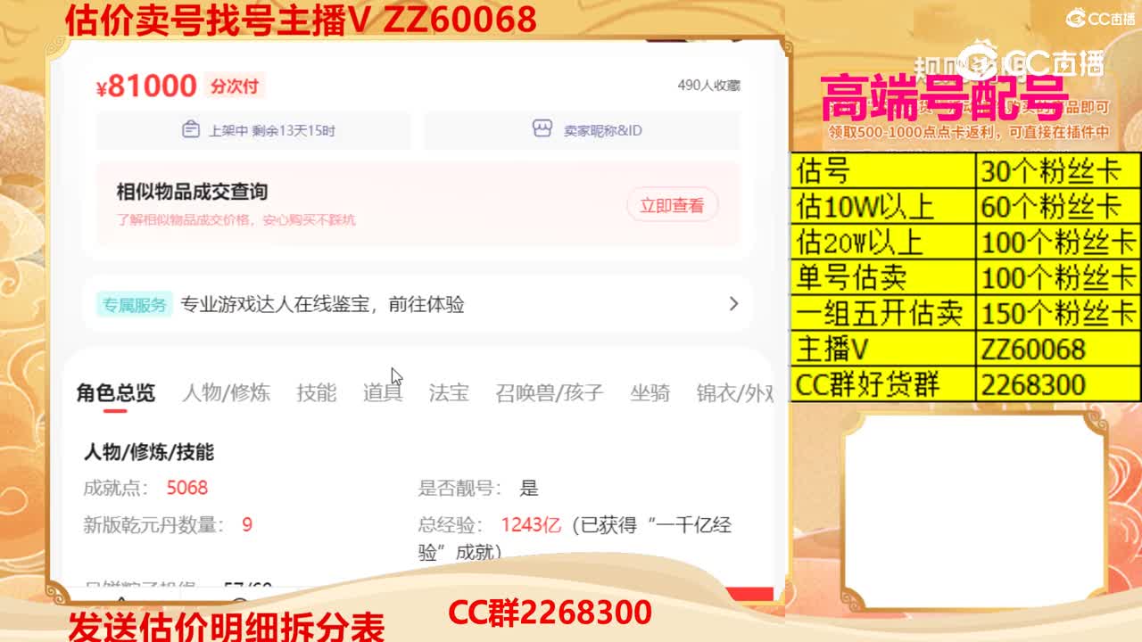 【主播点评】59815