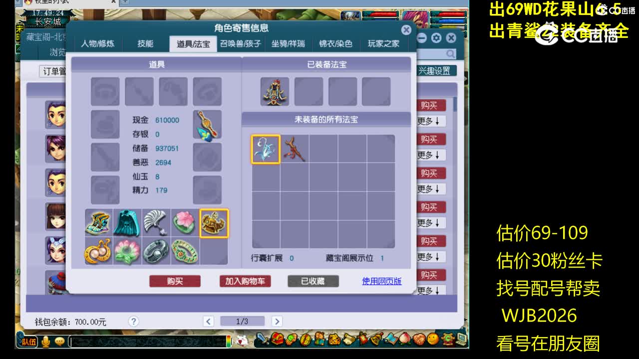 【主播点评】神木林