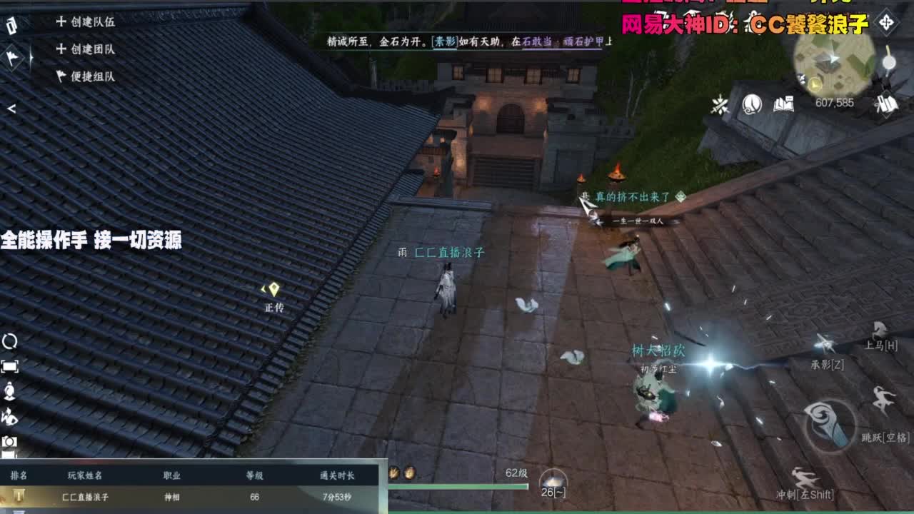 内侧榜一操作手，有问必答 第1段