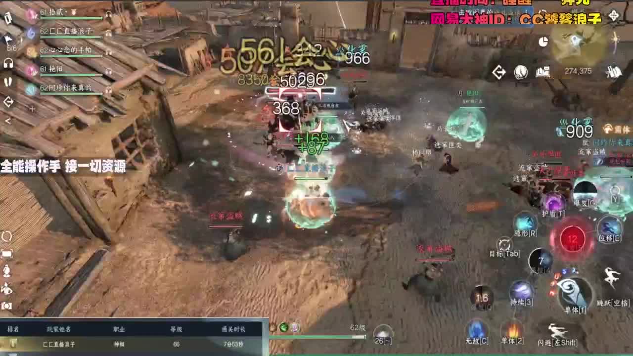 内侧榜一操作手，有问必答 第4段