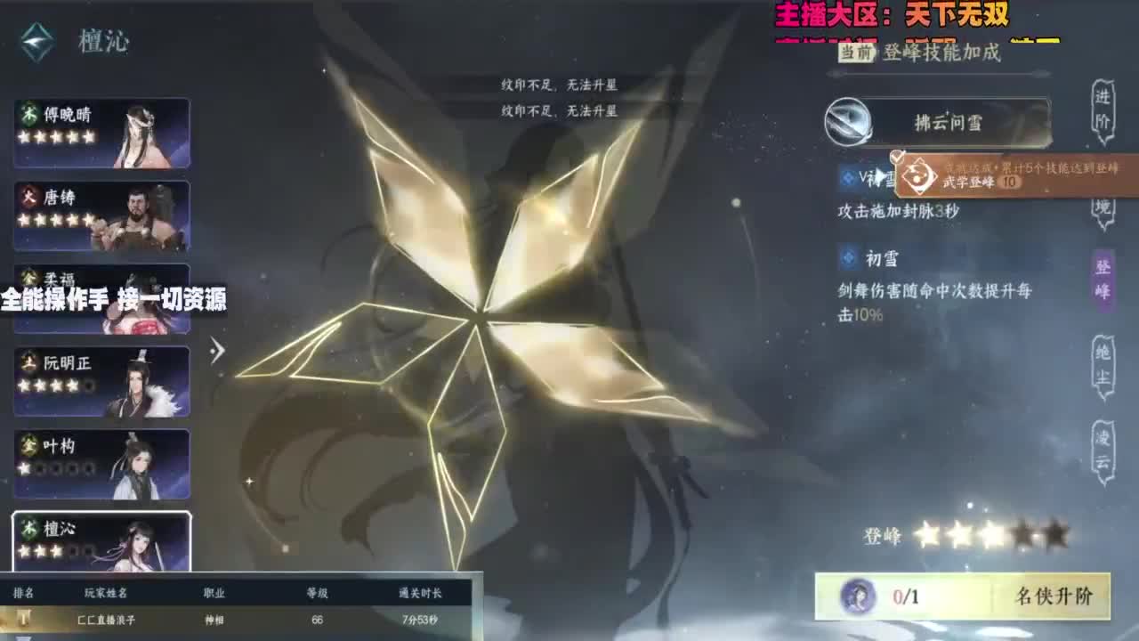 内侧榜一操作手，有问必答 第5段