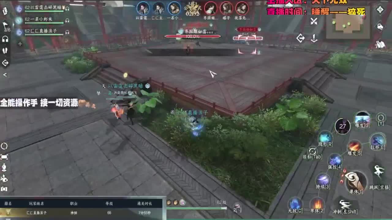 内侧榜一操作手，有问必答 第6段