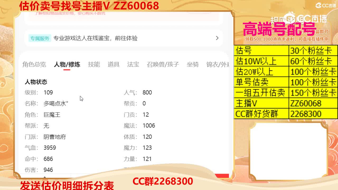 【主播点评】26713858