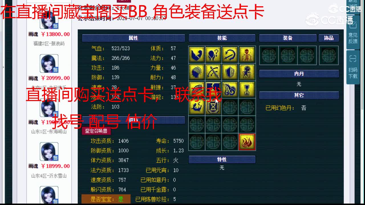 【主播点评】画魂