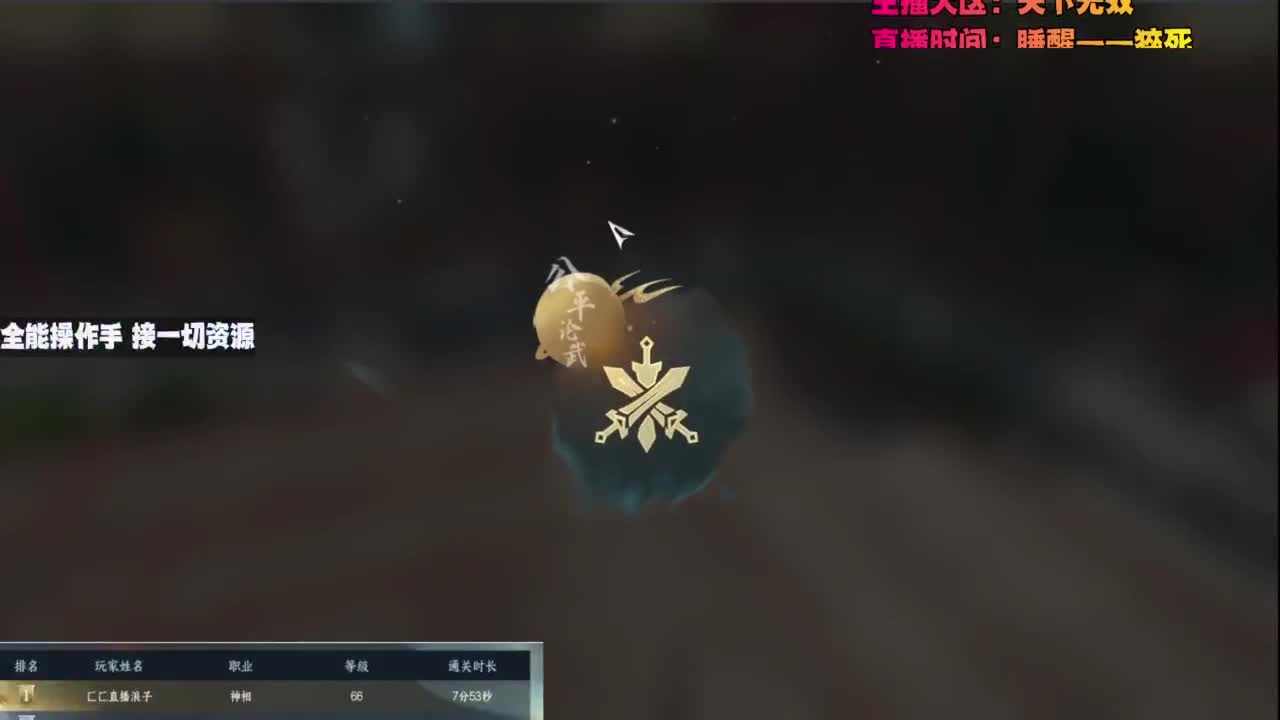 内侧榜一操作手，有问必答 第9段