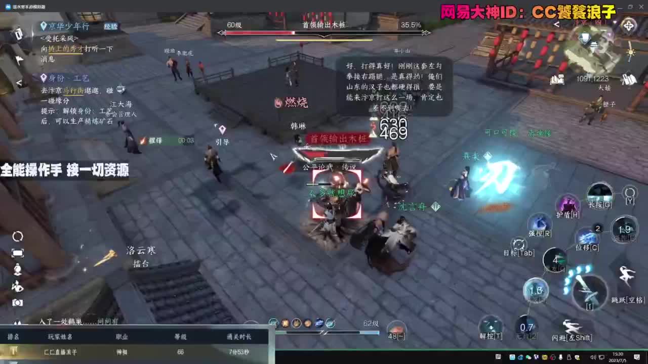 内侧榜一操作手，有问必答 第11段