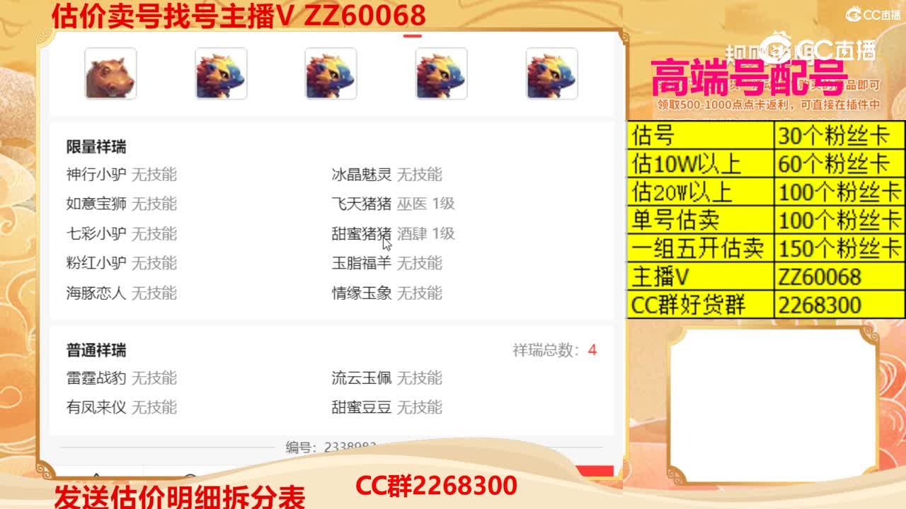 【主播点评】17144620