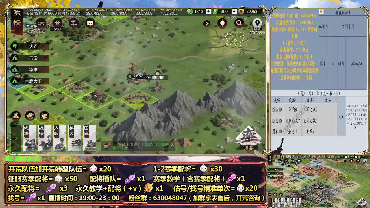 细节配将师在线配将，开荒稳健 第1段