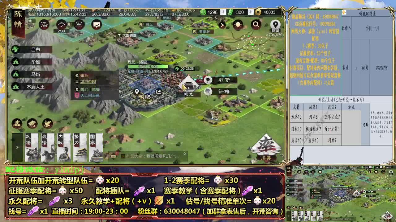 细节配将师在线配将，开荒稳健 第2段