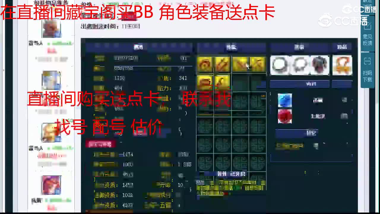 【主播点评】花铃