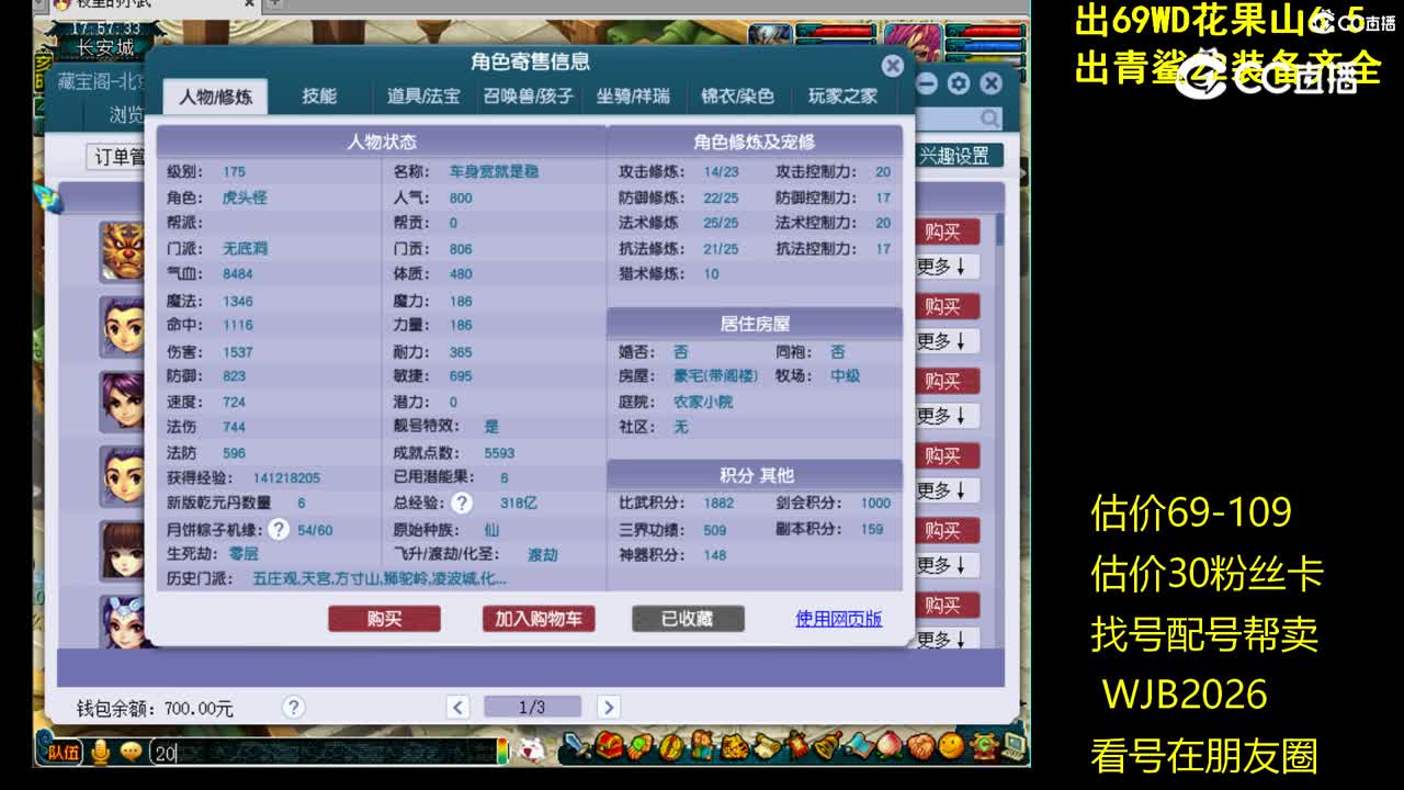 【主播点评】无底洞
