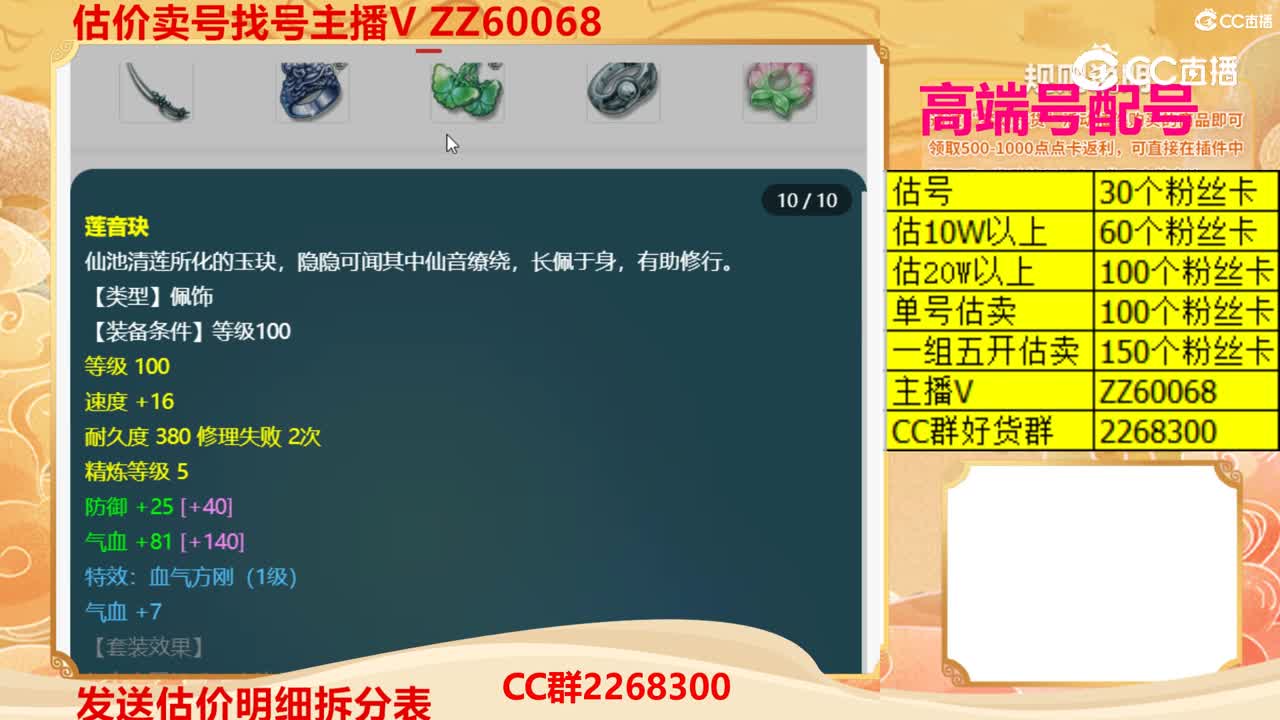 【主播点评】36099005