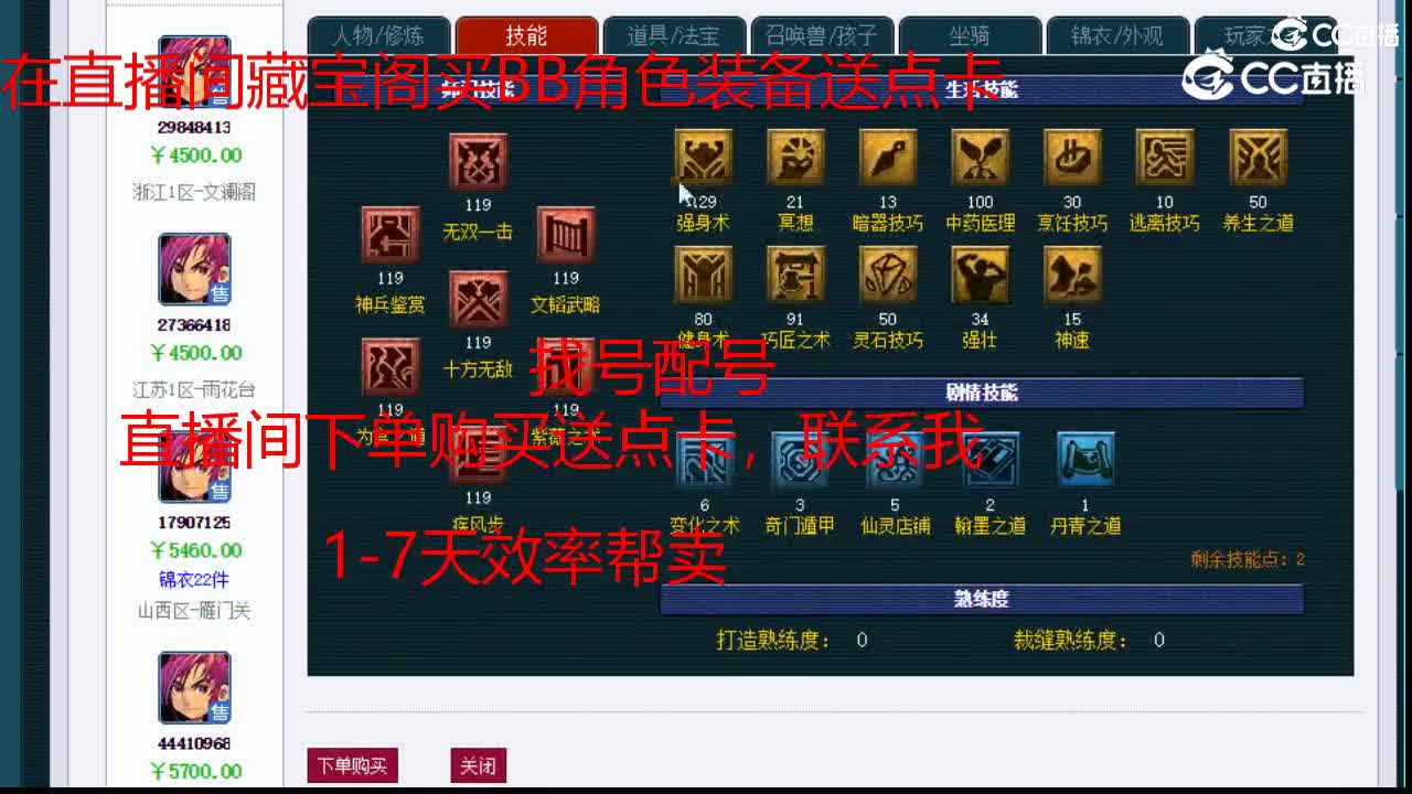 【主播点评】大唐官府