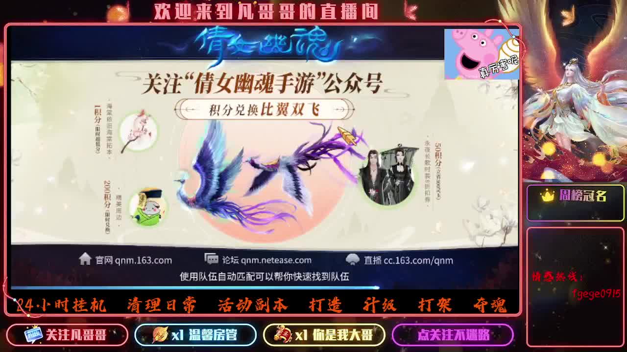 我回来了~ 第1段