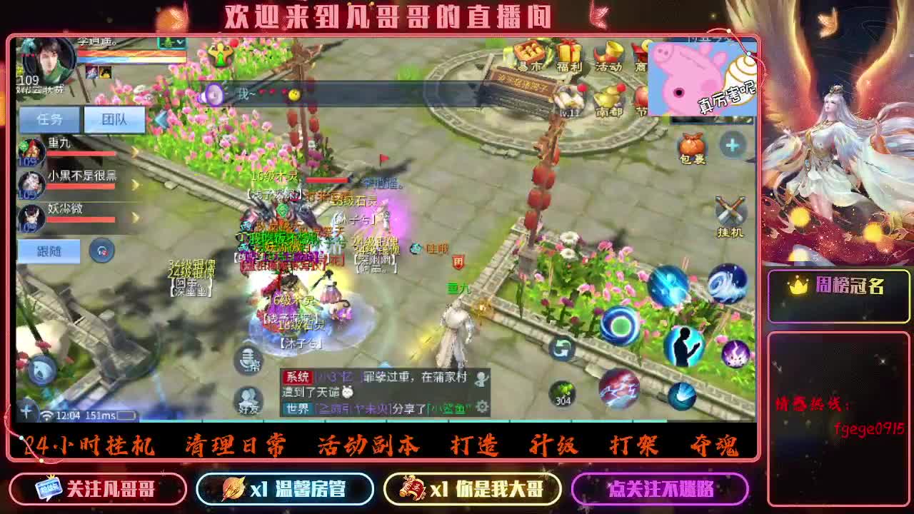 我回来了~ 第2段