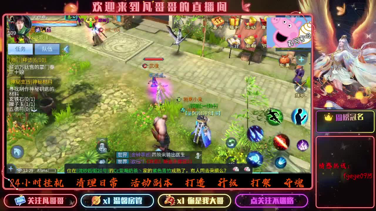 我回来了~ 第3段