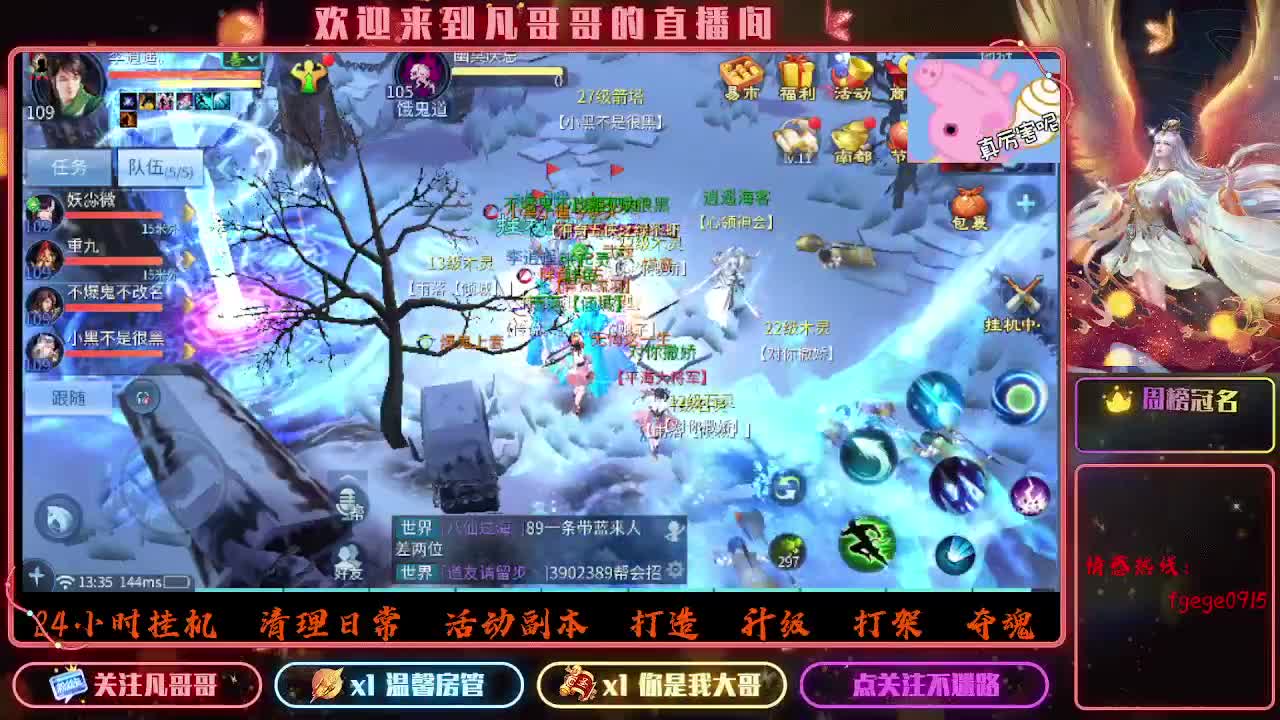 我回来了~ 第5段