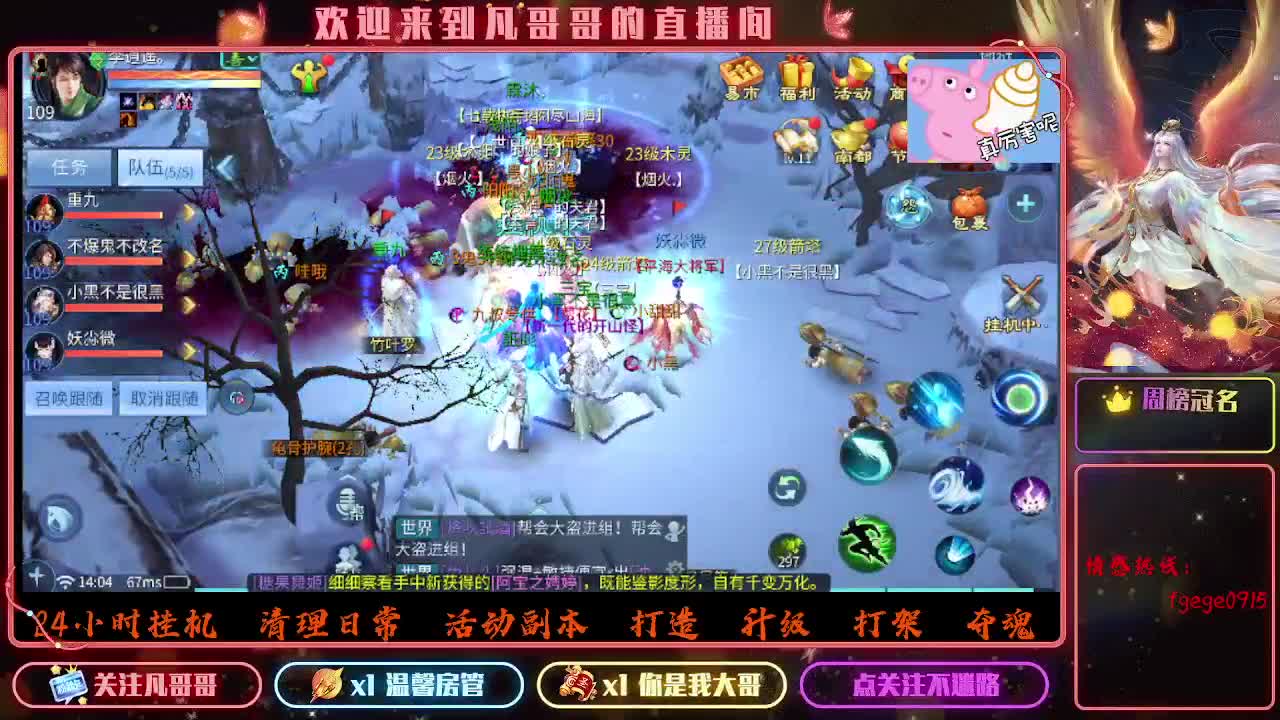 我回来了~ 第6段