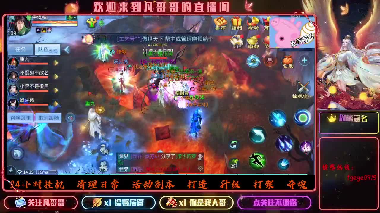 我回来了~ 第7段