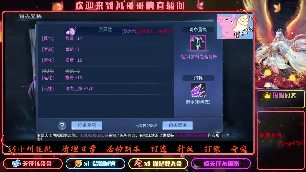 我回来了~ 第8段