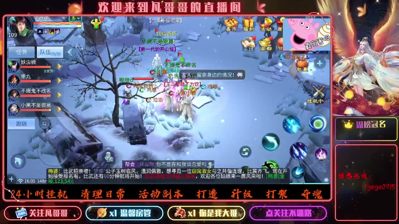 我回来了~ 第10段