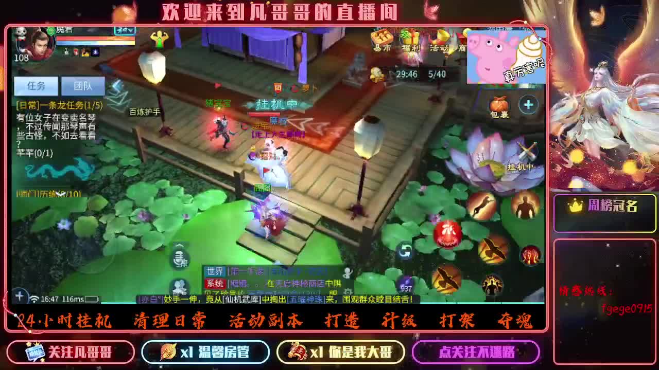 我回来了~ 第11段