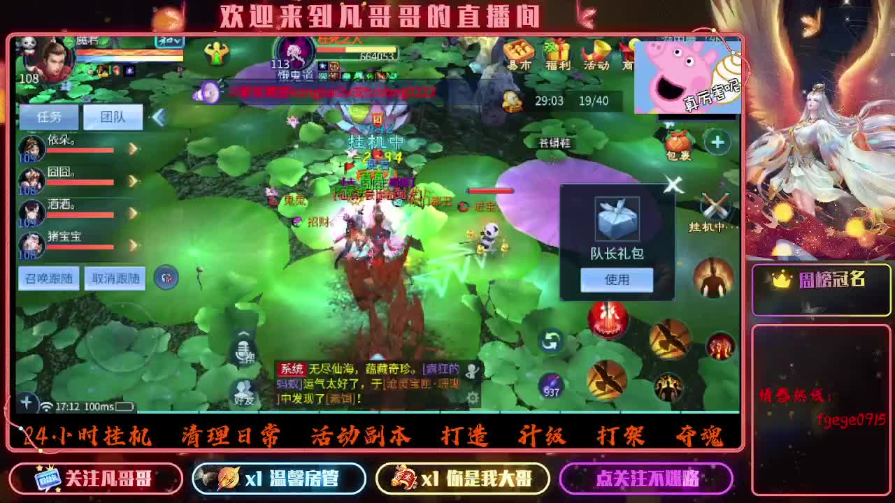 我回来了~ 第12段