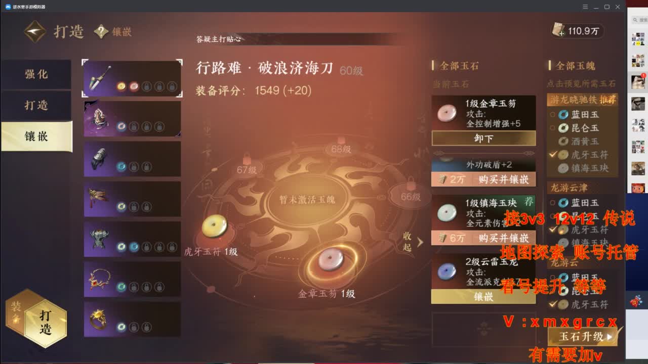 接全部 第21段