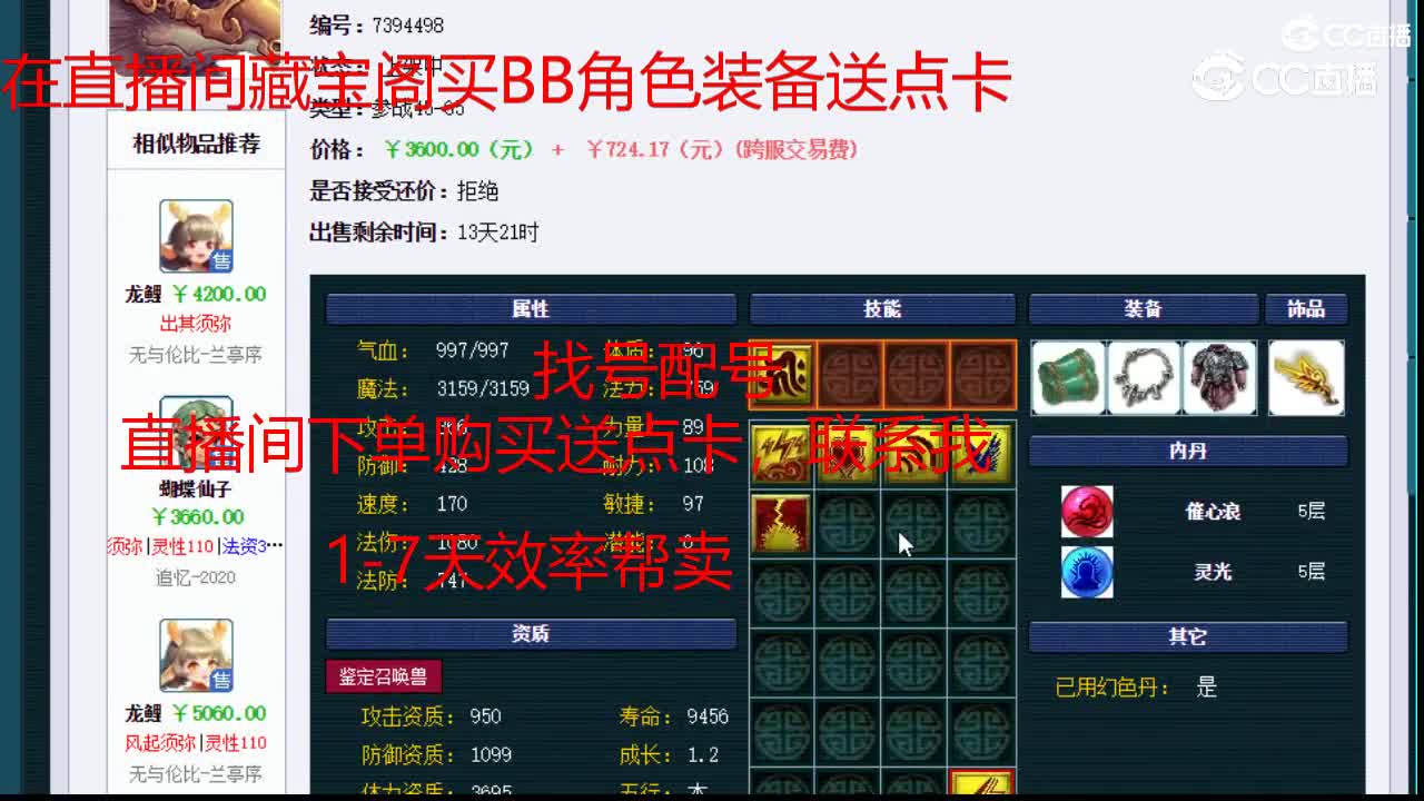 【主播点评】雷鸟人