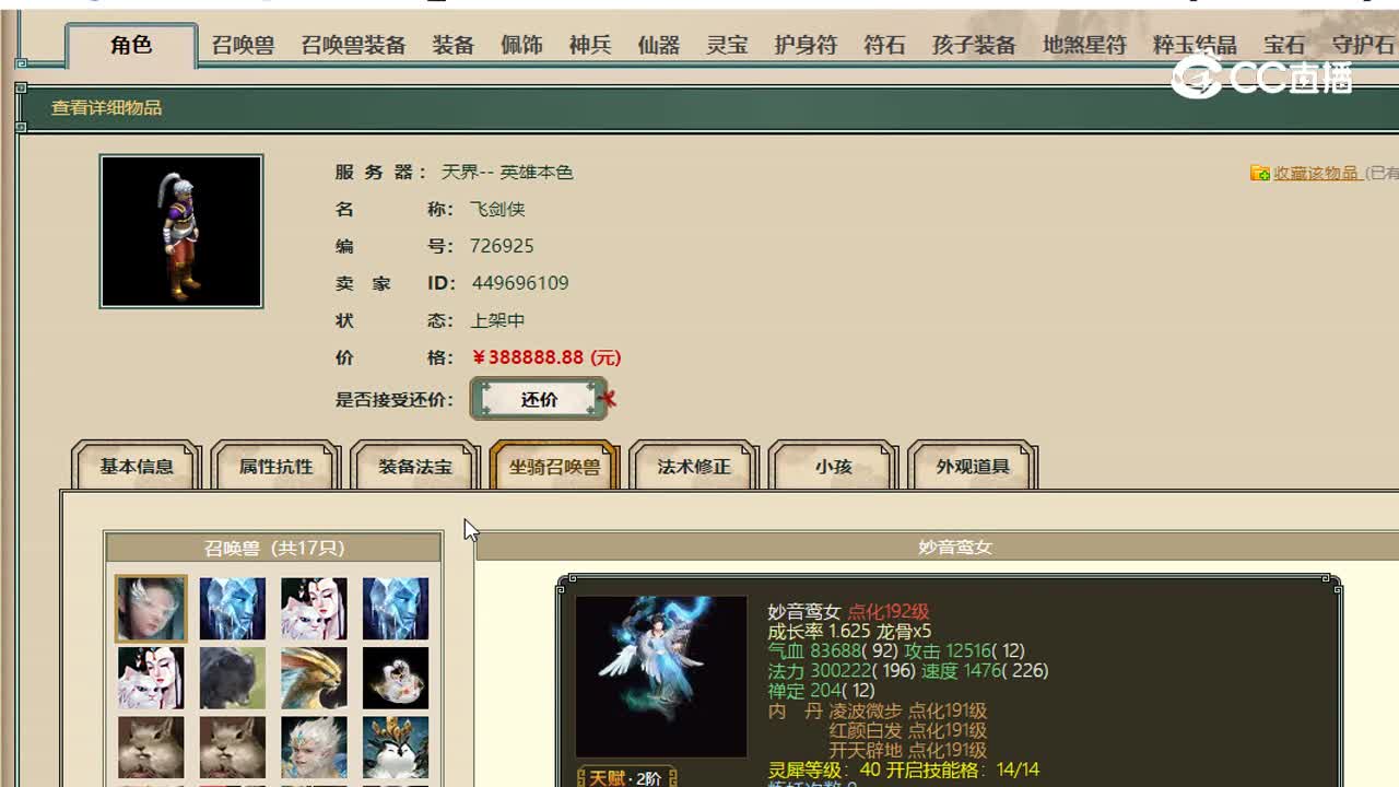英雄本色飞升182级男人388888