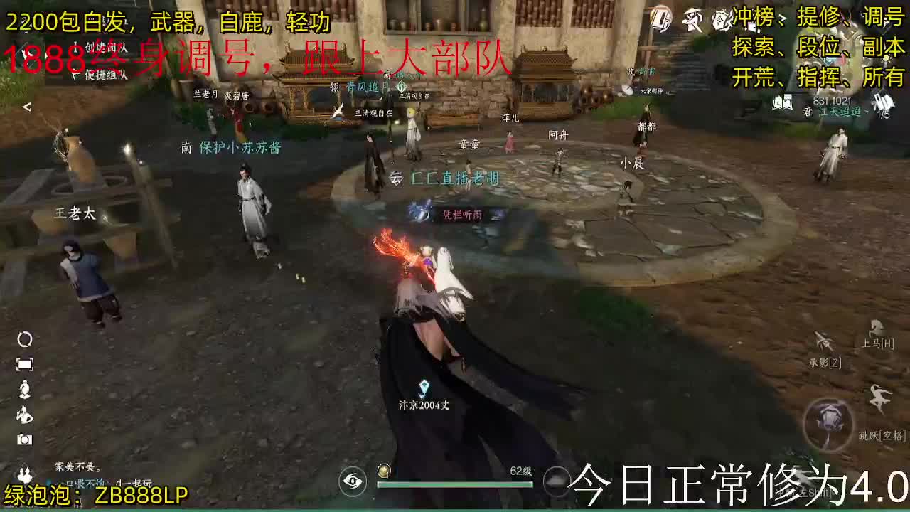 内测十大高手在榜，第一九灵 第2段