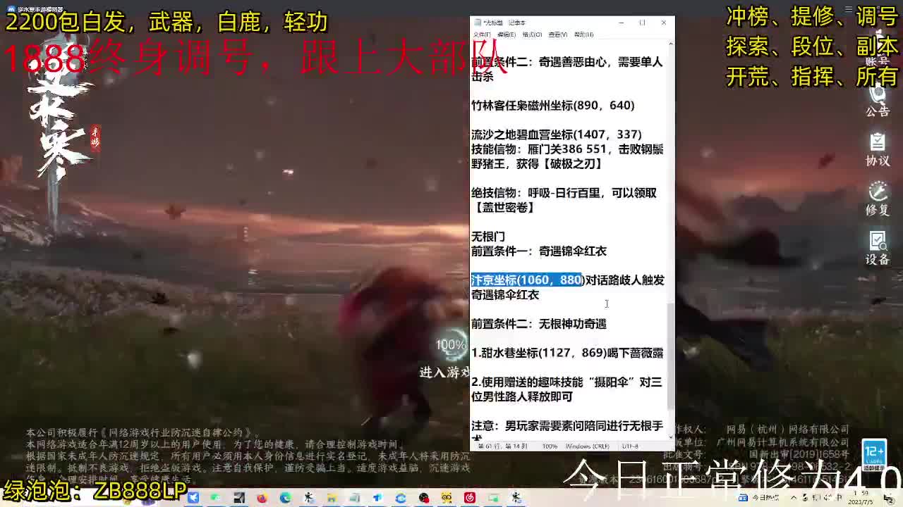 内测十大高手在榜，第一九灵 第5段