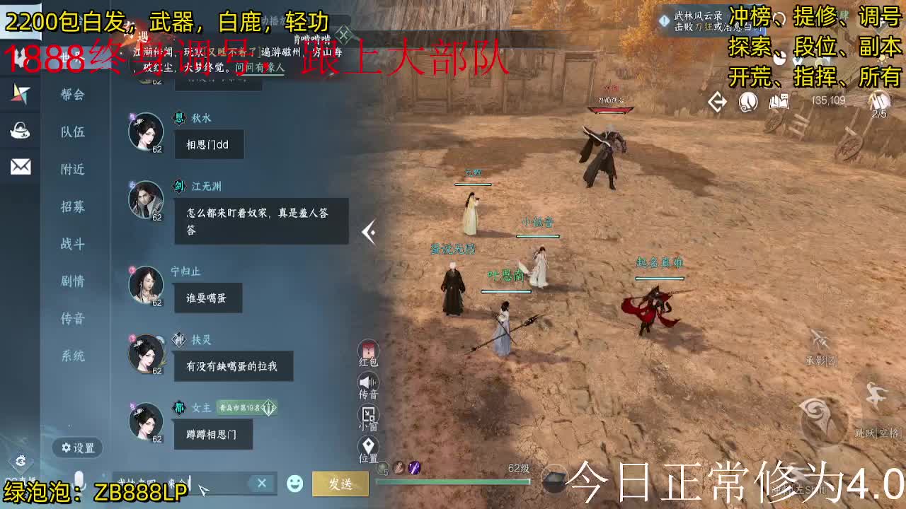 内测十大高手在榜，第一九灵 第8段