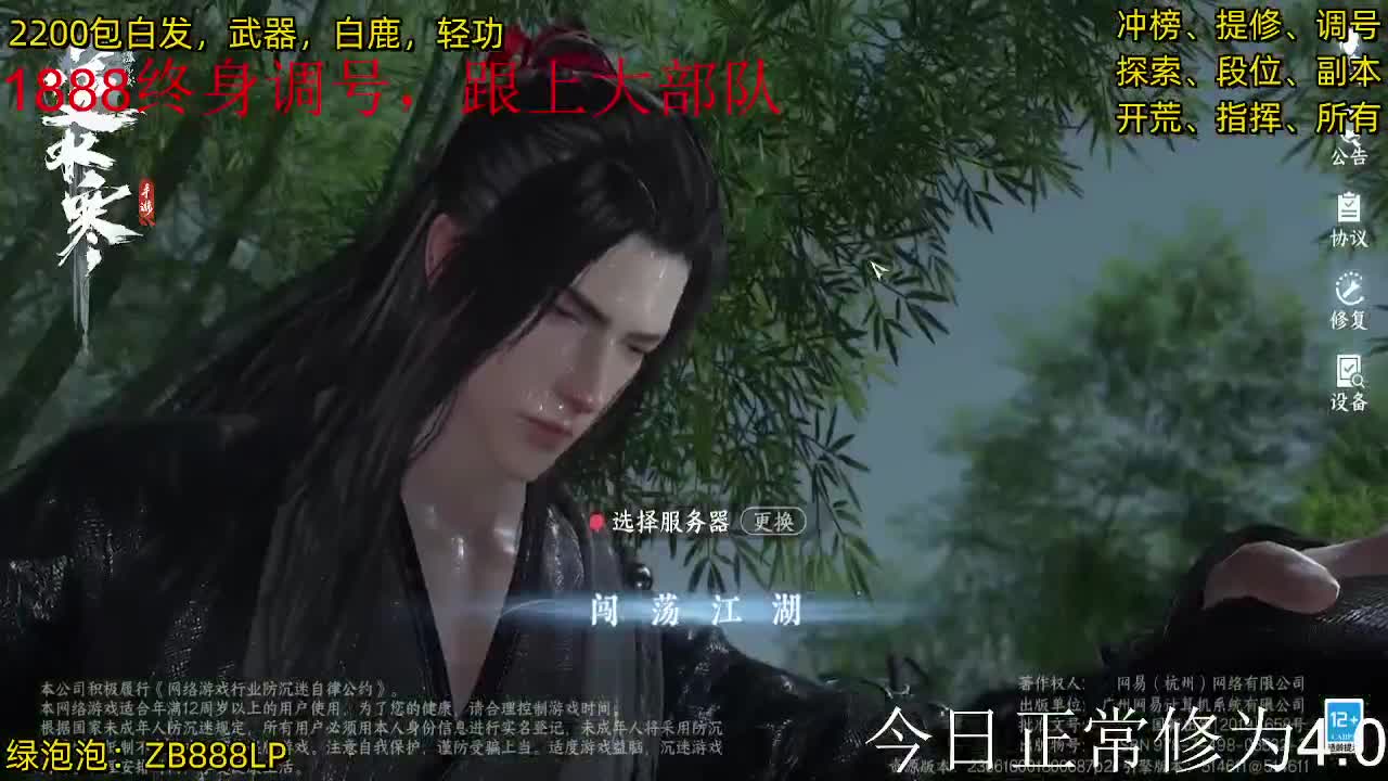 内测十大高手在榜，第一九灵 第9段