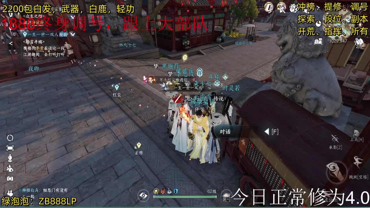 内测十大高手在榜，第一九灵 第10段