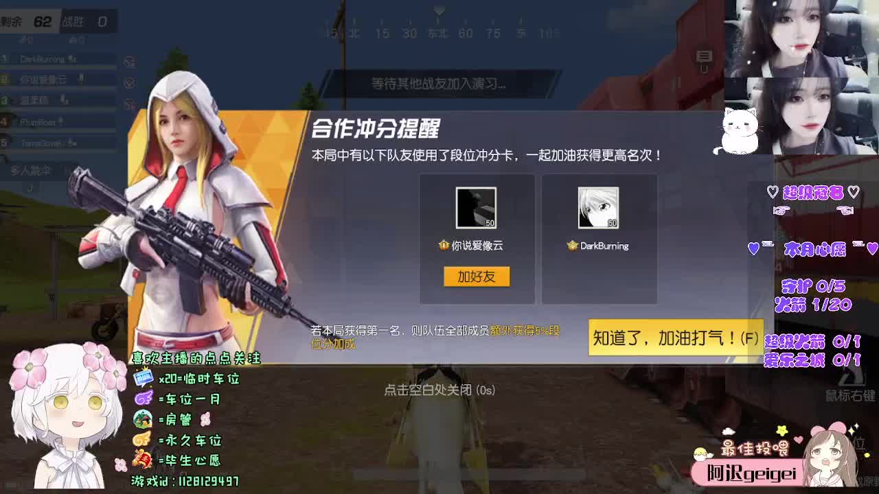望幸运常驻身侧 第2段