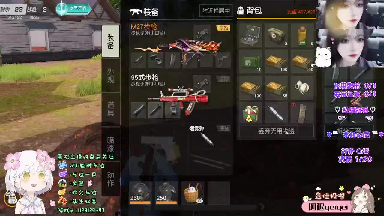 望幸运常驻身侧 第3段