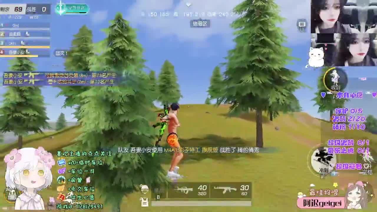 望幸运常驻身侧 第9段