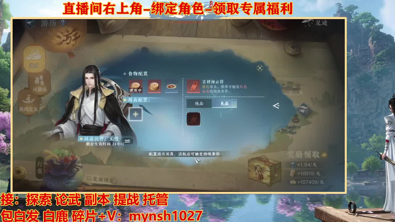遇见最好的你们 第3段