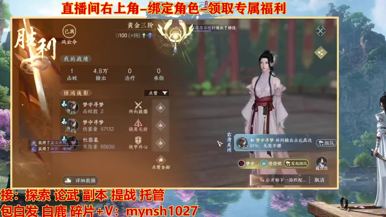 遇见最好的你们 第4段